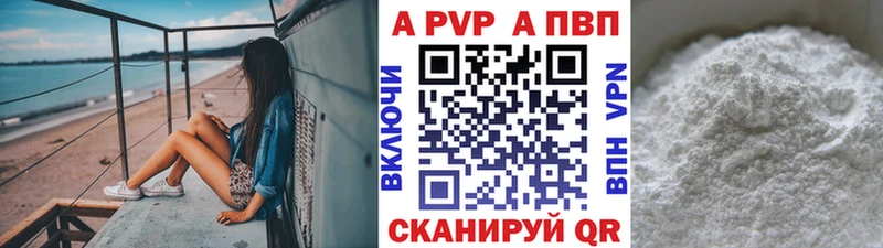Alpha PVP мука  где продают наркотики  KRAKEN ТОР  Дмитровск 