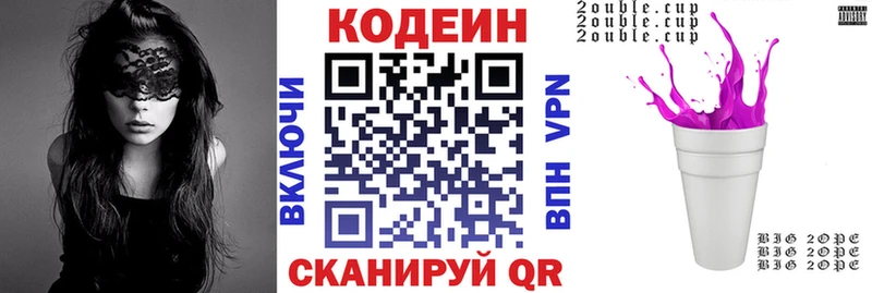 купить наркотики цена  Дмитровск  Кодеин Purple Drank 