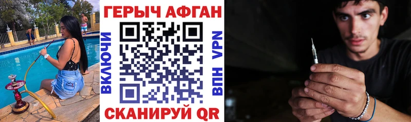 Героин VHQ  купить   Дмитровск 