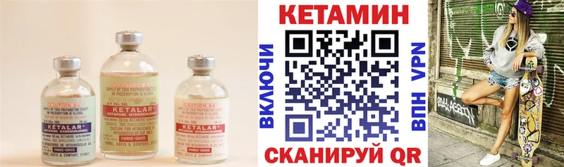 Кетамин VHQ  Дмитровск 