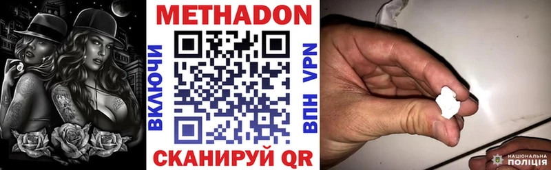 Метадон methadone  хочу наркоту  Дмитровск 