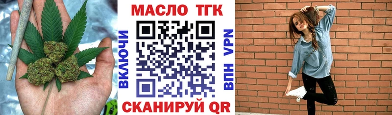 наркошоп  Дмитровск  Дистиллят ТГК THC oil 